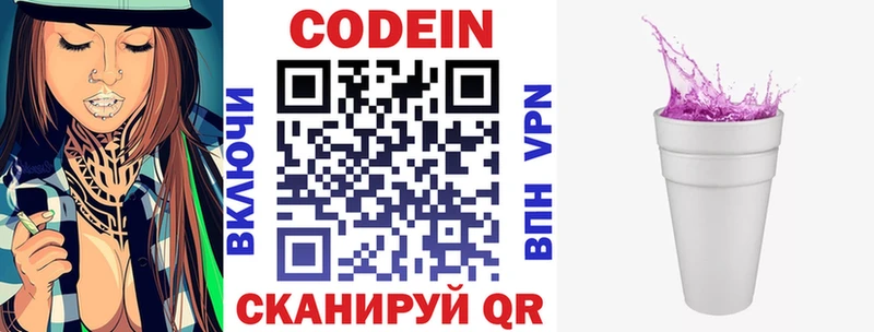 купить   Аркадак  Кодеиновый сироп Lean напиток Lean (лин) 