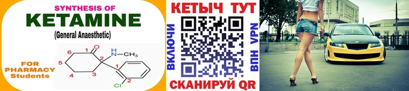 Кетамин ketamine  мега зеркало  Аркадак 