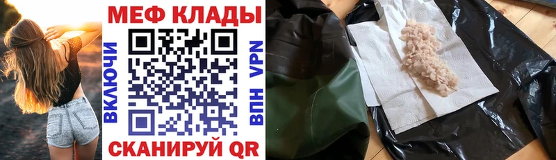 наркота  Аркадак  МЯУ-МЯУ mephedrone 