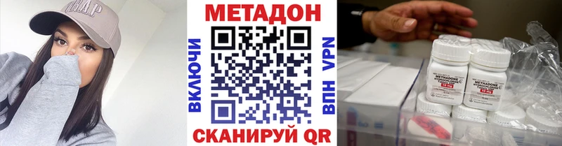 МЕТАДОН VHQ Аркадак